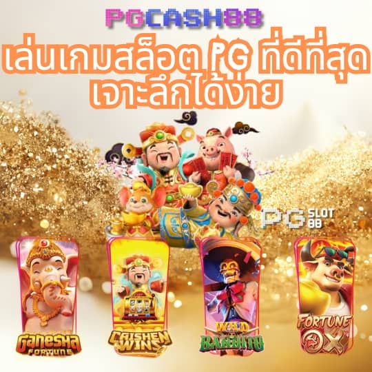 เดอะสกอร์